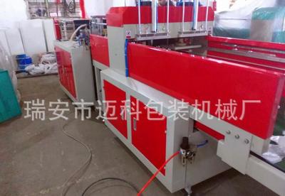 【【邁科廠家】專業(yè)生產(chǎn)高速型制袋機(jī) 背心袋制袋機(jī)(質(zhì)量保證)】價(jià)格_廠家_圖片 -